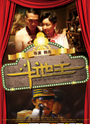 鲁尔山视频